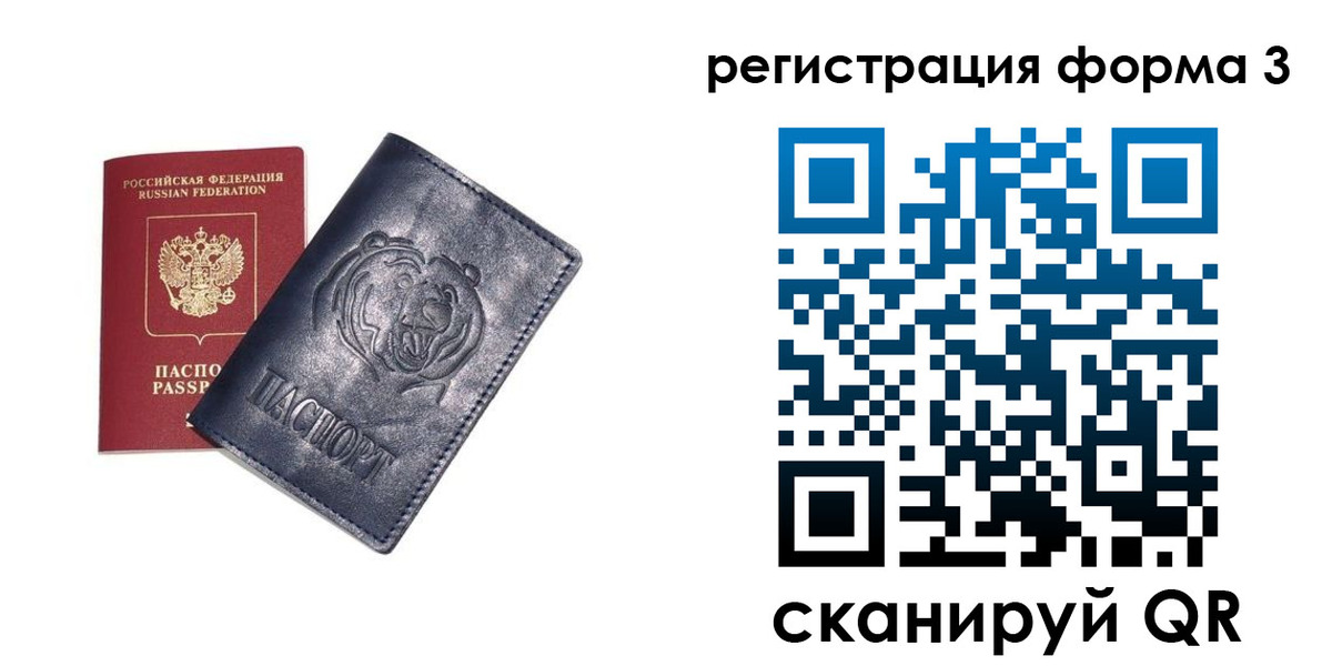 прописка поиск в Свирске