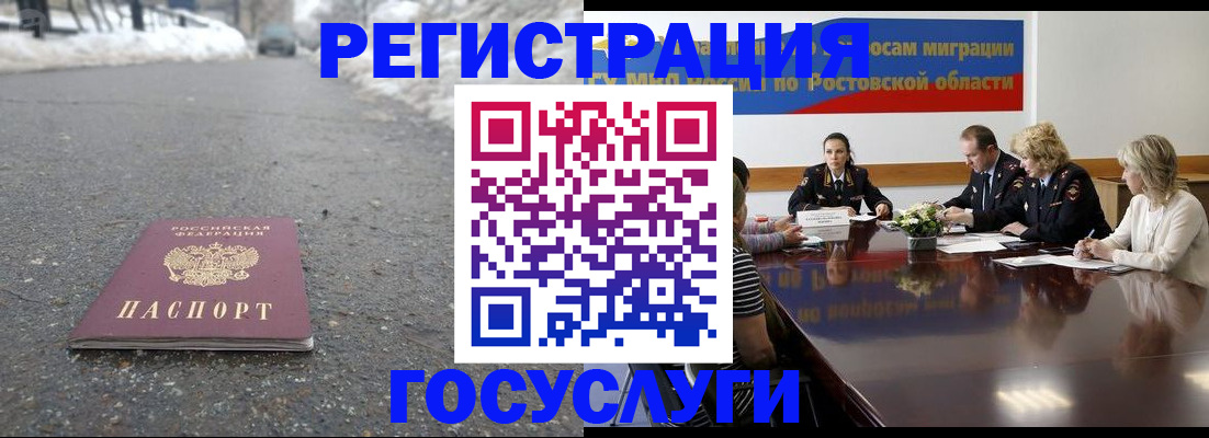 прописка ребенка в Свирске