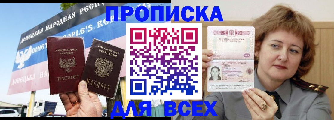 временная регистрация 2025 в Свирске
