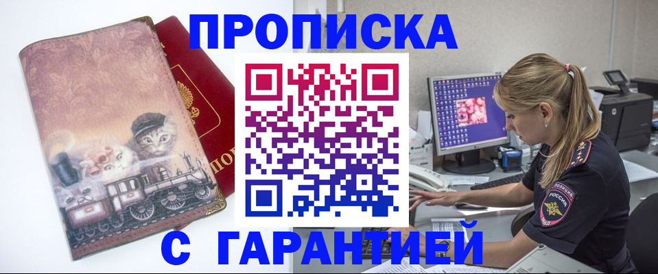 временная регистрация в квартире в Свирске