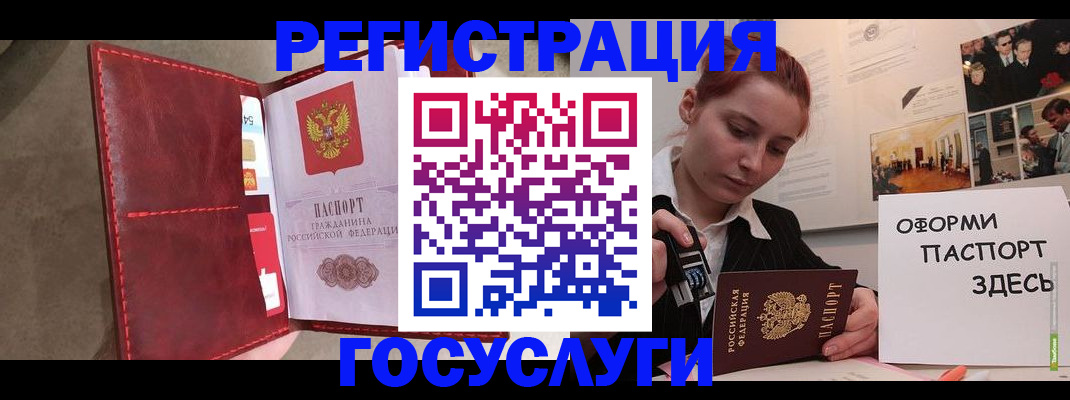 прописка в Свирске
