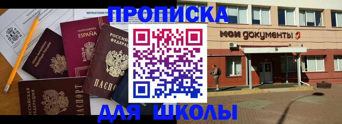временная регистрация собственник в Свирске