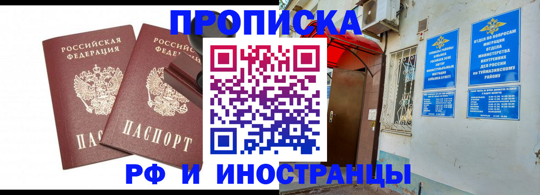 временная регистрация в квартире в Свирске