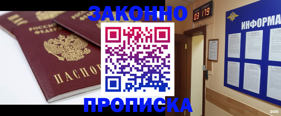 регистрация в Свирске