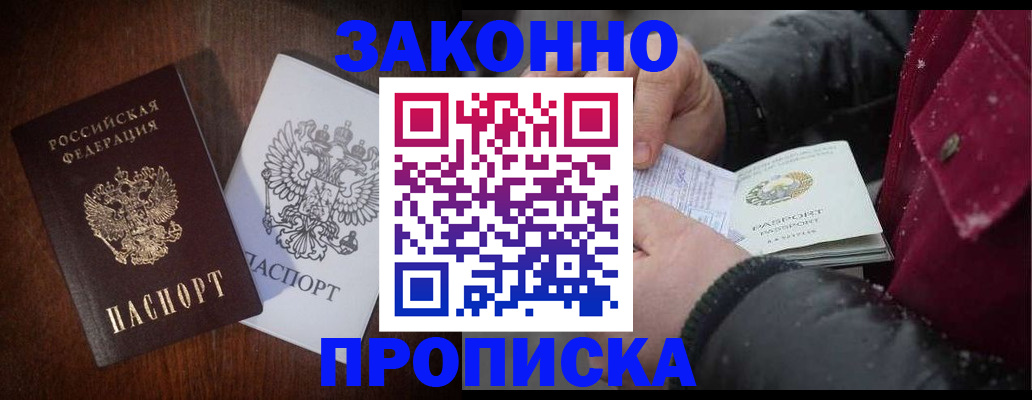 миграционный учет в Свирске
