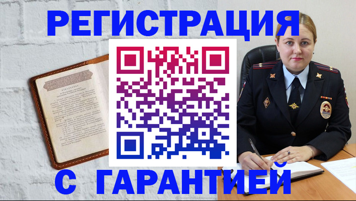 прописка регистрация в Свирске