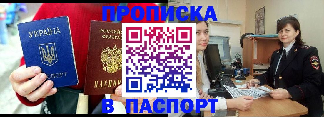 найти адрес прописки в Свирске